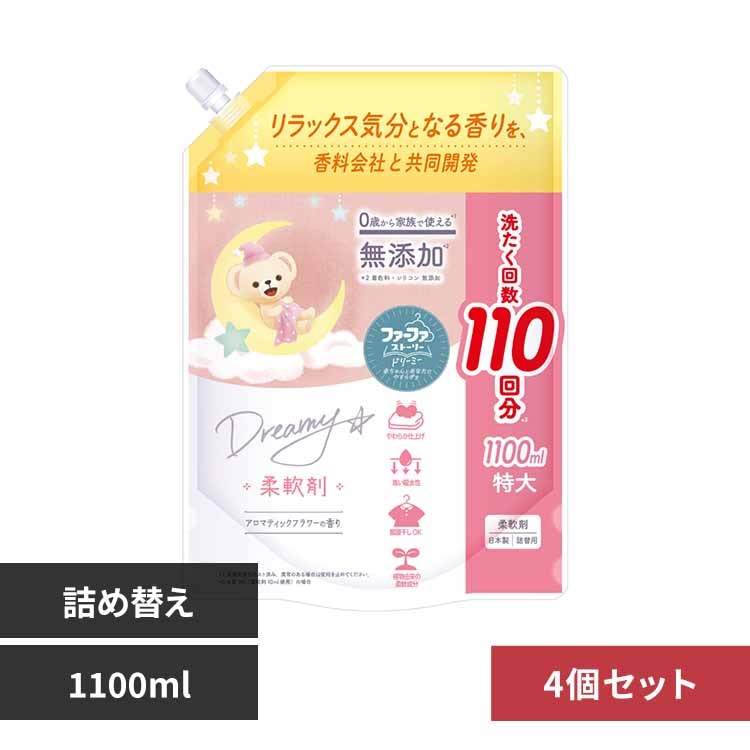 NS�t�@�[�t�@ �y4�Z�b�g�z�t�@�[�t�@ �X�g�[���[ �h���[�~�[ �_��� �l��(1100ml) �y�v���U�Z���N�g�z