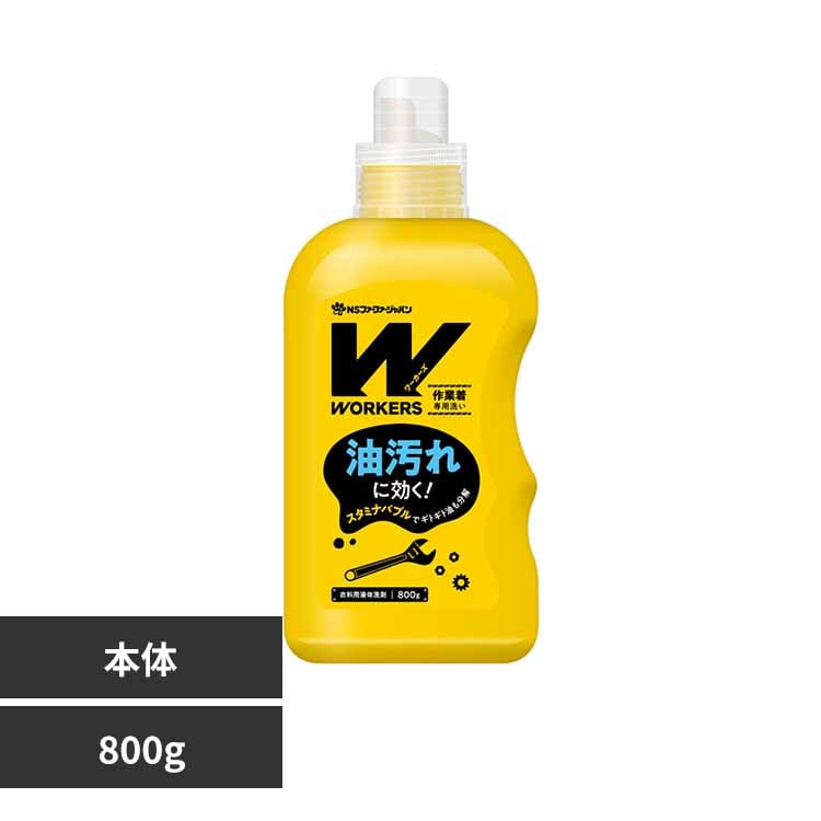 NS�t�@�[�t�@ WORKERS ��ƒ���p�� �t�̐�� 800g �{�� �y�v���U�Z���N�g�z