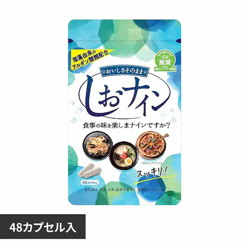 トイメディカル株式会社 しおナイン48P 9870015 【プラザセレクト】【メール便】_0