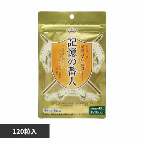 株式会社スリービー 記憶の番人 9290029 【プラザセレクト】_0