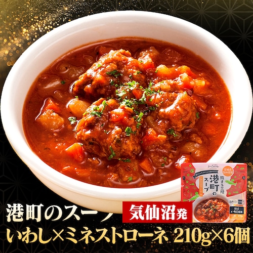 ABECHO 港町のスープ 【時間指定不可】【代引不可】【同梱不可】【プラザセレクト】_0