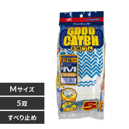 【Mサイズ】軍手 おたふく手袋 グッドキャッチ 5双組 グッドキャッチ手袋 すべり止め 天然ゴム_0