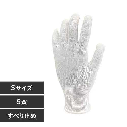 【Sサイズ】軍手 ポリフィットグローブ 作業手袋 5双組 ポリエステル製 TryAnt トライアント_0