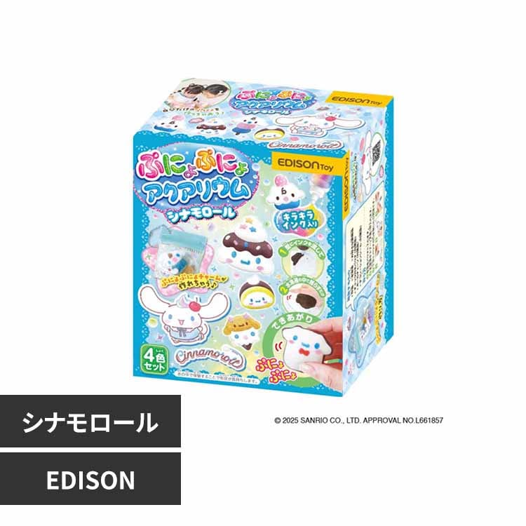 エジソン販売 ぷにょぷにょアクアリウムmini KJT120566 シナモロール