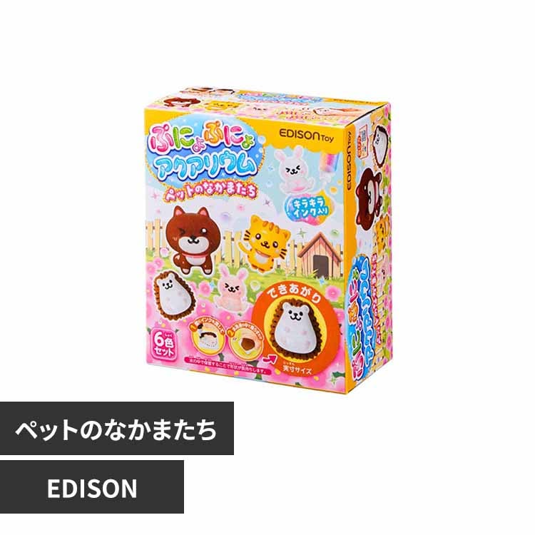 エジソン販売 ぷにょぷにょアクアリウムmini KJT120423 ペットのなかまたち【プラザセレクト】