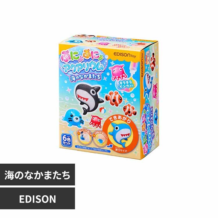 エジソン販売 ぷにょぷにょアクアリウムmini KJT120422 海のなかまたち