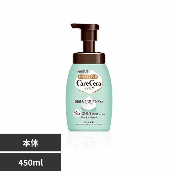 ロート製薬 ケアセラ泡高保湿ボディW 450ml 【プラザセレクト】
