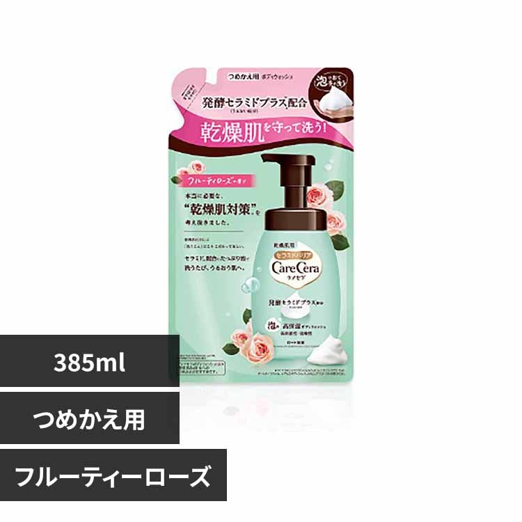 ロート製薬 ケアセラ泡高保湿ボディW つめかえ 385ml ピュア