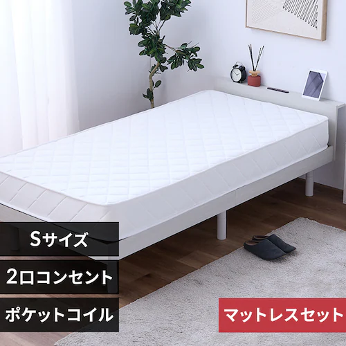 ベッド マットレス付き ポケットコイル20cm シングル フレーム:ホワイト マットレス:ホワイト【プラザセレクト】_0