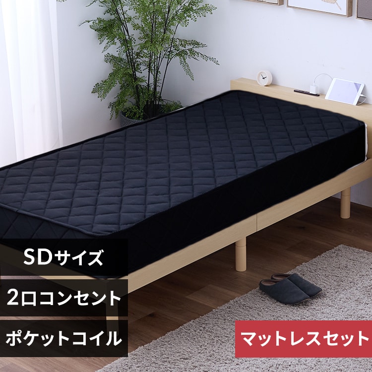 ポケットコイルマットレス セミダブル の通販｜アイリスオーヤマ公式