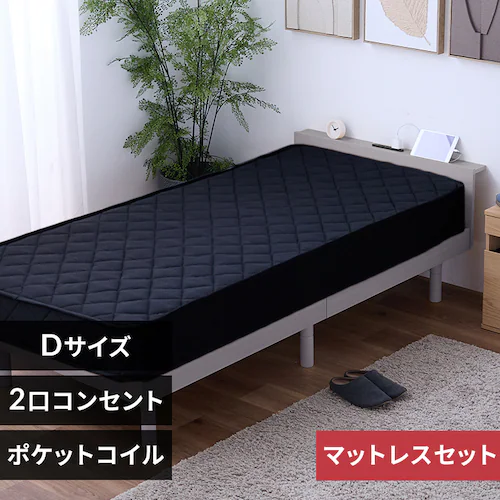 ベッド マットレス付き ポケットコイル20cm ダブル フレーム:アッシュグレー マットレス:ブラック_0