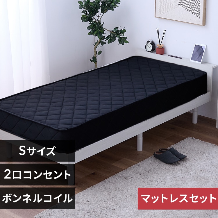 ベッド マットレス付き ボンネルコイル20cm シングル フレーム
