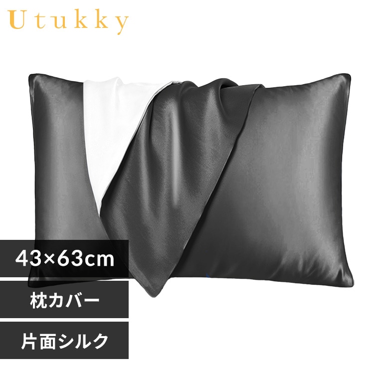 Utukky シルク枕カバー ブラックチタニウム 7295697 │アイリス