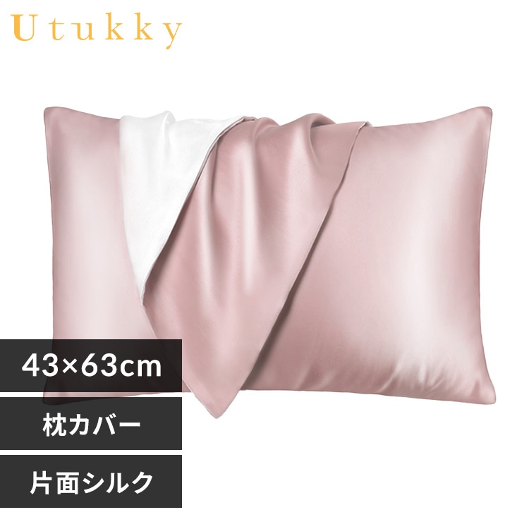 Utukky シルク枕カバー ローズ 7295698 │アイリスオーヤマ公式通販