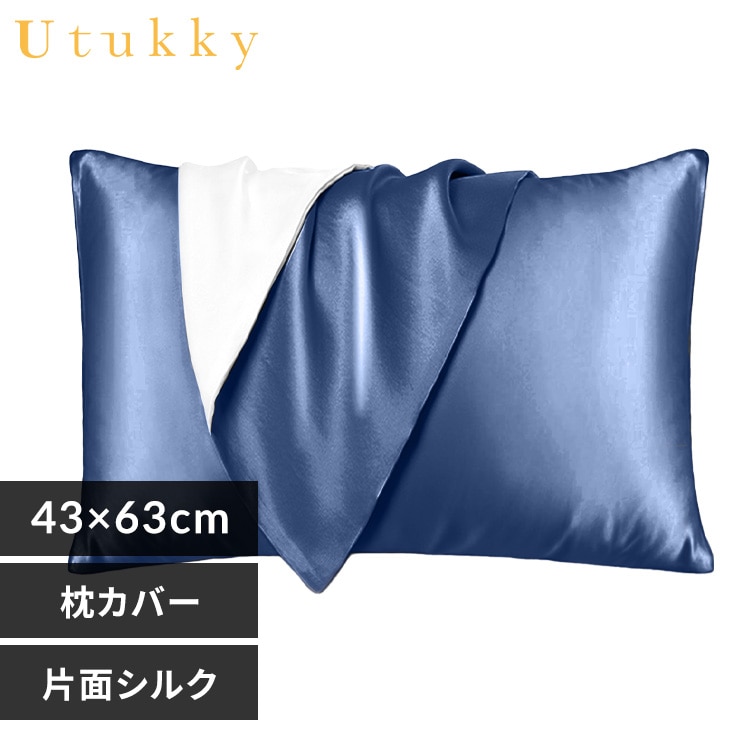 Utukky シルク枕カバー ブラックチタニウム 7295697 │アイリス