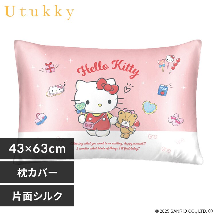 Utukky ハローキティ枕カバー A 7295701 │アイリスオーヤマ公式通販