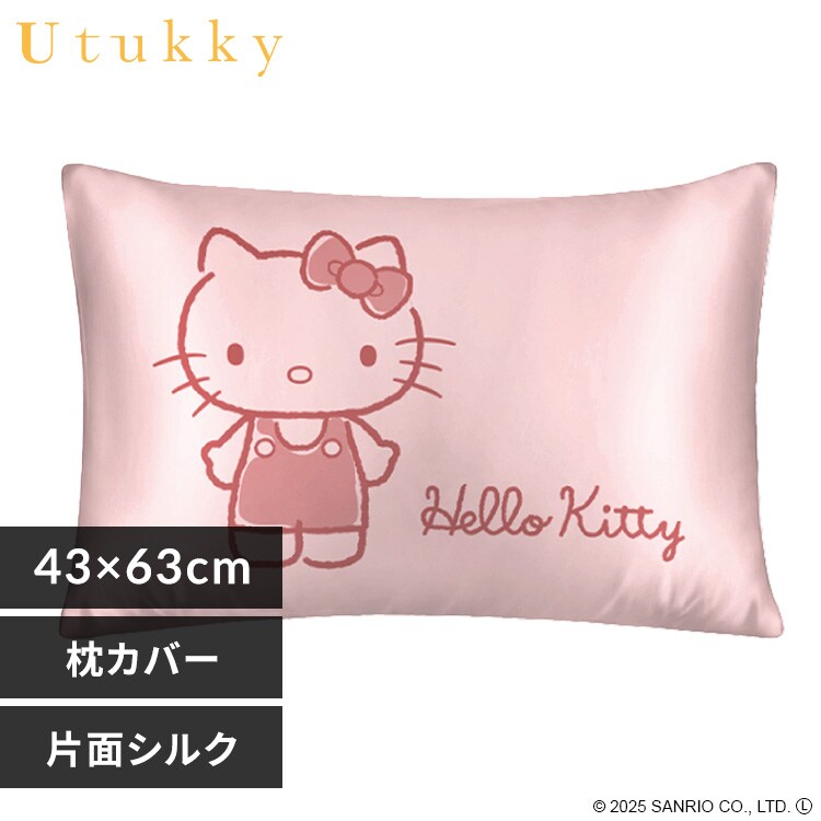 Utukky ハローキティ枕カバー A 7295701 │アイリスオーヤマ公式通販
