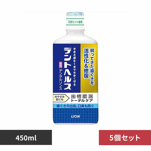 【5個セット】LION デントヘルス 薬用デンタルリンス 450ml 【プラザセレクト】_0