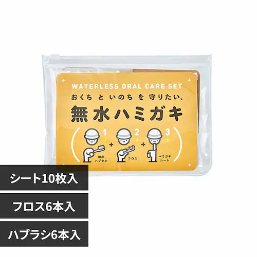 ヤマトエスロン 無水ハミガキセット 【プラザセレクト】_0