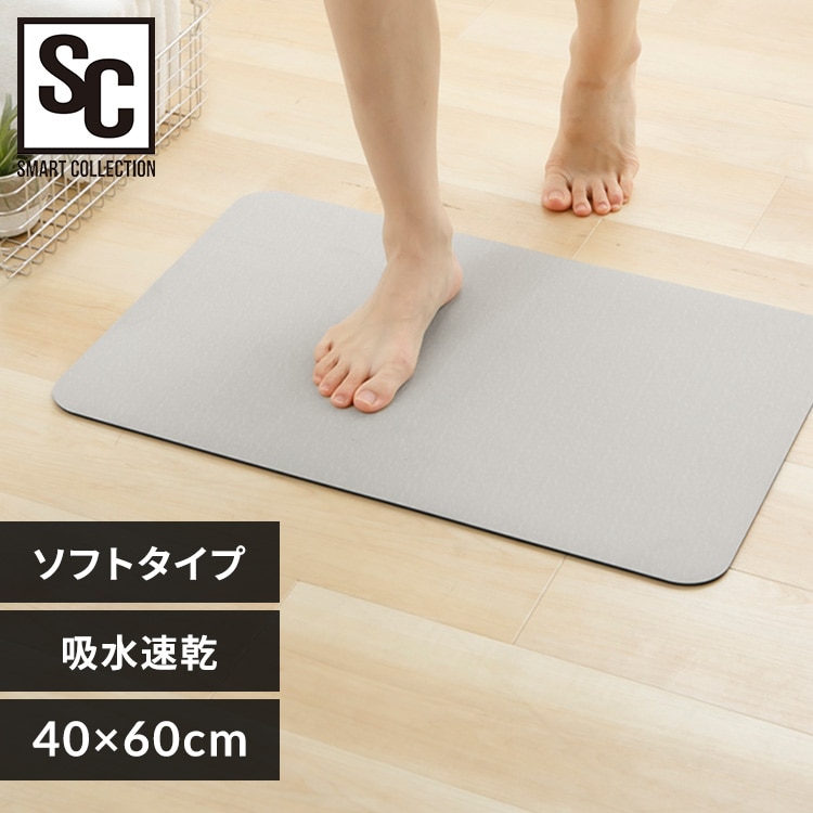 しっかり吸水! ソフト珪藻土マット バスマット 水切りマット 40x60cm