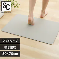 ��������z���I �\�t�g�]���y�}�b�g �o�X�}�b�g ���؂�}�b�g 50x70cm ���C�g�O���[