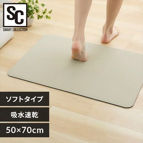 【10%OFFクーポン】ソフト珪藻土マット バスマット 水切りマット 50x70cm グレージュ【プラザセレクト】_0