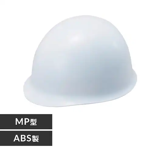 ヘルメット 148型 ST-148-EZ ABS製MP型 防災 球状シルエット タニザワ 谷沢製作所_0
