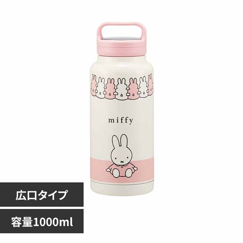 水筒 スケーター スクリューハンドル 真空ステンレス ボトル 大容量 1000ml STSC10 ミッフィー_0