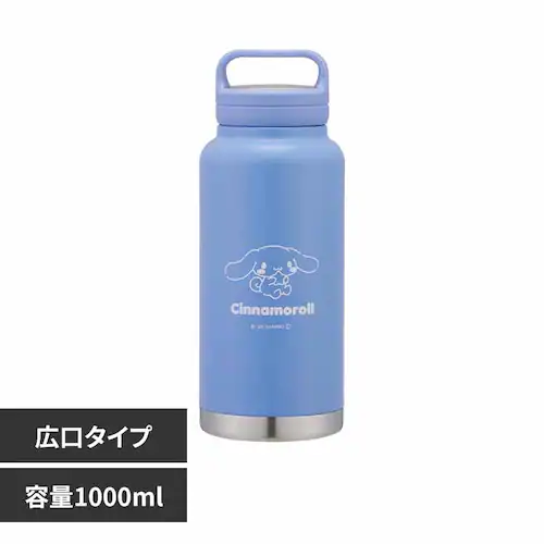 水筒 スケーター スクリューハンドル 真空ステンレス ボトル 大容量 1000ml STSC10 サンリオ-シナモロール_0