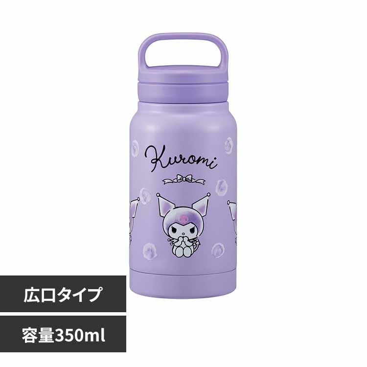 水筒 スケーター ステンレスマグボトル 350ml スクリューハンドル