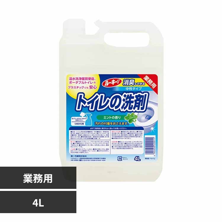 第一石鹸 ルーキーV トイレの洗剤 【プラザセレクト】