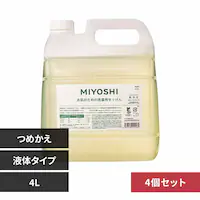 MIYOSHI�y4�Z�b�g�z�~���V�Ό� �Ɩ��p ���Y�������̂��߂̐���p�t�̂������� �l�ߑւ� 4L �y�O�����s�z�y������s�z�y�����s�z