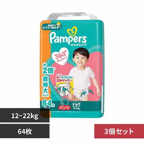 P&Gジャパン合同会社 【3個セット】パンパース さらさらケア パンツ / メガジャンボ ビッグ64枚(12-22kg)×3 【プラザセレクト】_0