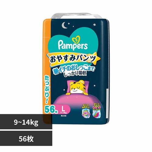 P&Gジャパン合同会社 パンパース おやすみパンツ / ウルトラジャンボ L56枚(9-14kg) 【プラザセレクト】_0
