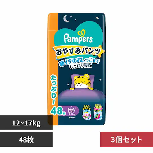 P&Gジャパン合同会社 【3個セット】パンパース おやすみパンツ / ウルトラジャンボ ビッグ48枚(12-17kg)×3 【プラザセレクト】_0