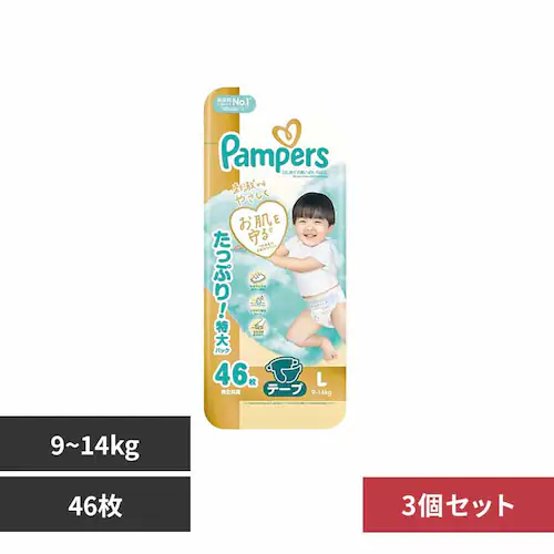 P&Gジャパン合同会社 【3個セット】パンパース はじめての肌へのいちばん / ウルトラジャンボ L46枚(9-14kg)×3 【プラザセレクト】_0