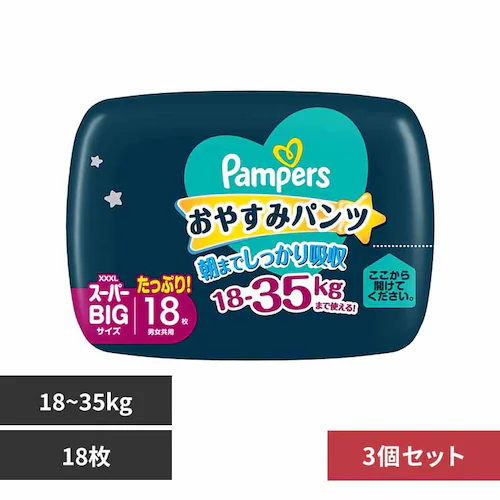 P&Gジャパン合同会社 【4個セット】パンパース おやすみパンツ スーパービッグ18枚(18-35kg)×4 【プラザセレクト】_0