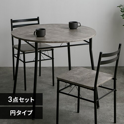 KOEKI �_�C�j���O3�_�Z�b�g 80���E���h AS-V80R �X�g�[���O���[_0