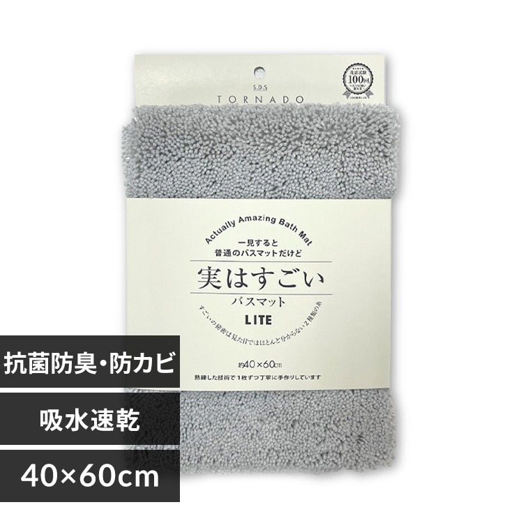 �Z���R�[ ���͂������o�X�}�b�g LITE 40�~60cm �O���[ �O���[�y�v���U�Z���N�g�z