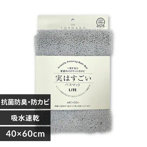 センコー 実はすごいバスマット LITE 40×60cm グレー グレー【プラザセレクト】_0