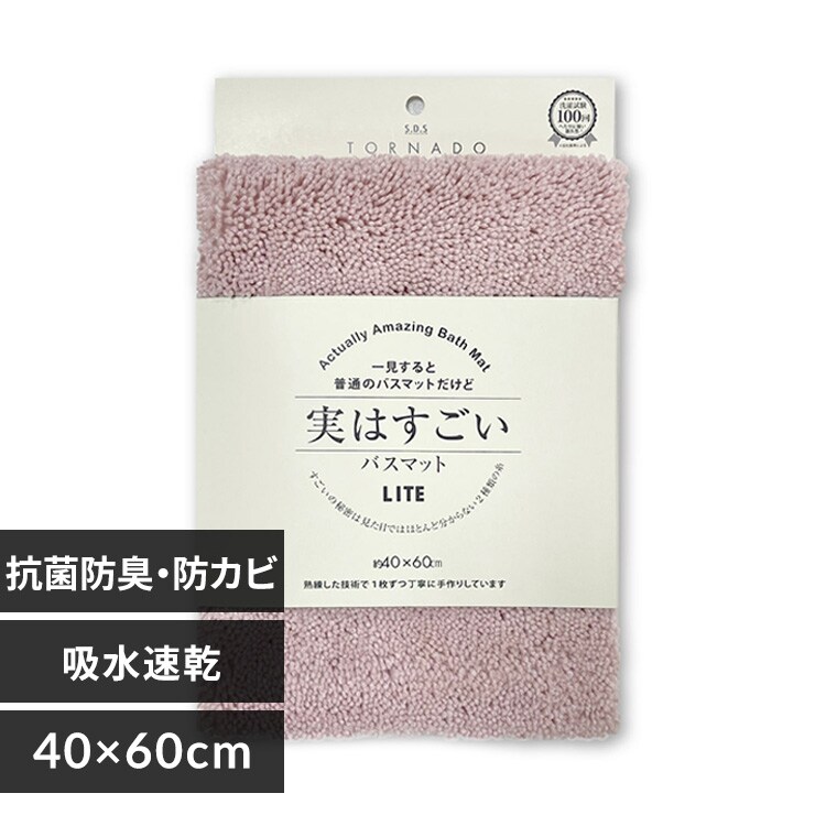 センコー 実はすごいバスマット LITE 40×60cm グレー グレー 7296036