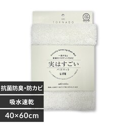 �Z���R�[ ���͂������o�X�}�b�g LITE 40�~60cm �z���C�g �z���C�g