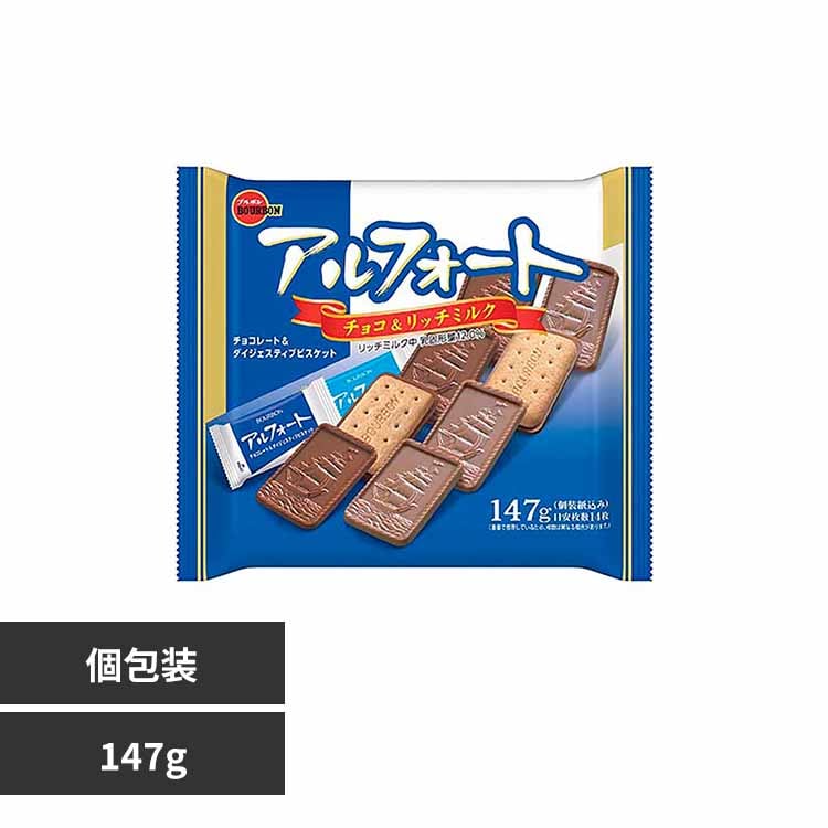 ブルボン アルフォート袋 【プラザセレクト】