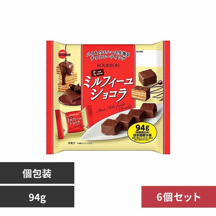 ブルボン 【6個】ミニミルフィーユショコラ袋 【プラザセレクト】