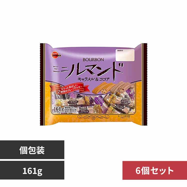 ブルボン 【6個】ミニルマンド袋 【プラザセレクト】