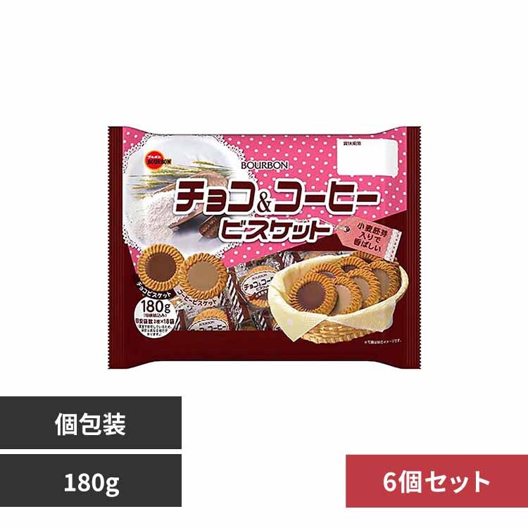 ブルボン 【6個】チョコ&コーヒー袋 【プラザセレクト】