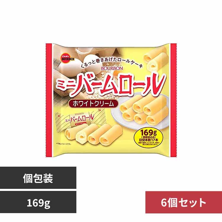 ブルボン 【6個】ミニバームロールホワイトクリーム袋 【プラザセレクト】