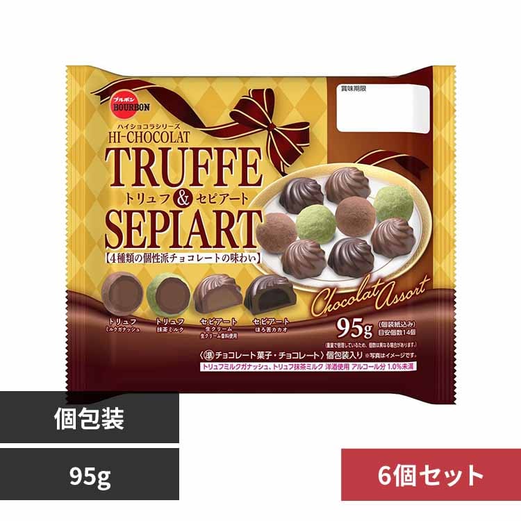 ブルボン 【6個】トリュフ&セピアート袋 【プラザセレクト】