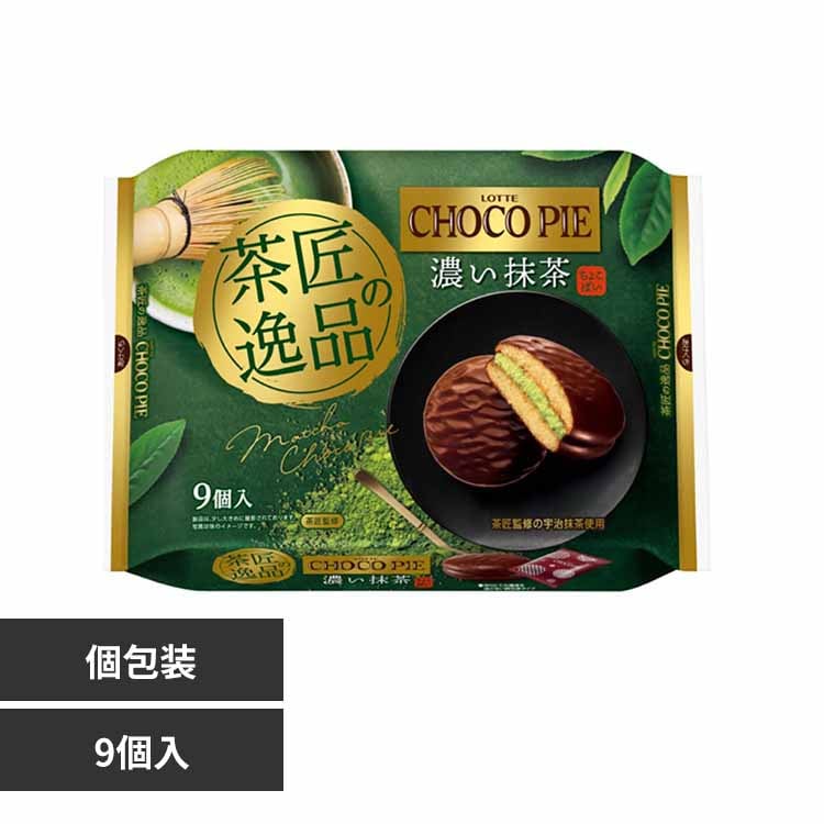 ロッテ チョコパイパーティーパック<濃い抹茶> 【プラザセレクト】