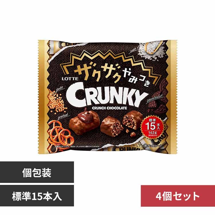 【4個】ロッテ ザクザクやみつきクランキーシェアパック 【プラザセレクト】
